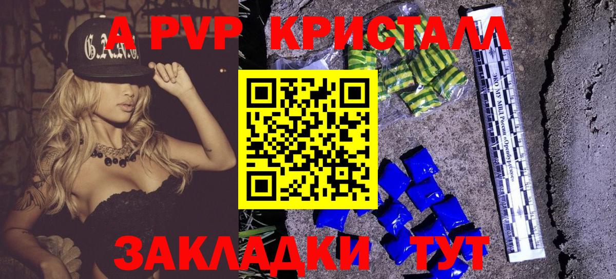 Alpha-PVP крисы CK Можга