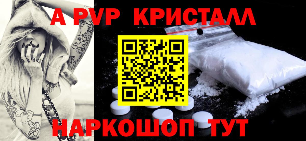 Можга  A PVP СК КРИС  Вход с VPN  APVP Crystall 