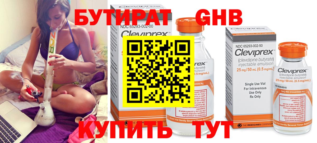 Можга  Бутират бутик  Вход с VPN 
