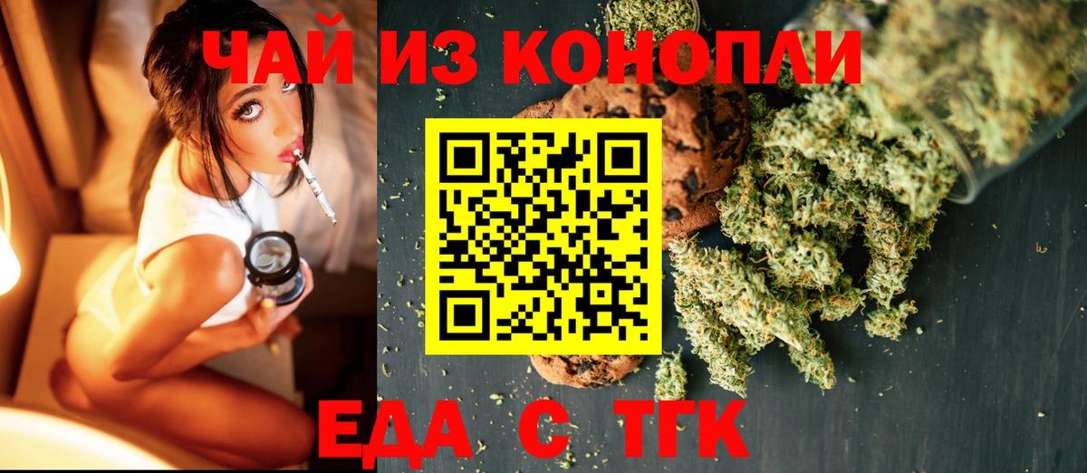 Можга  Canna-Cookies конопля  Вход с VPN 