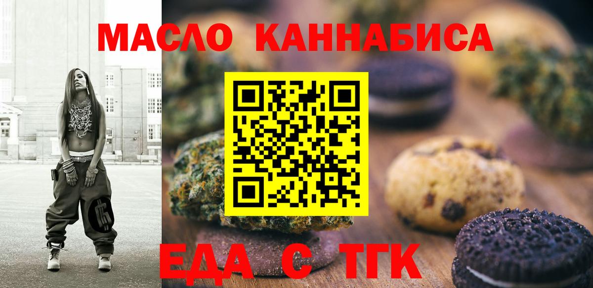 Печенье с ТГК марихуана Можга