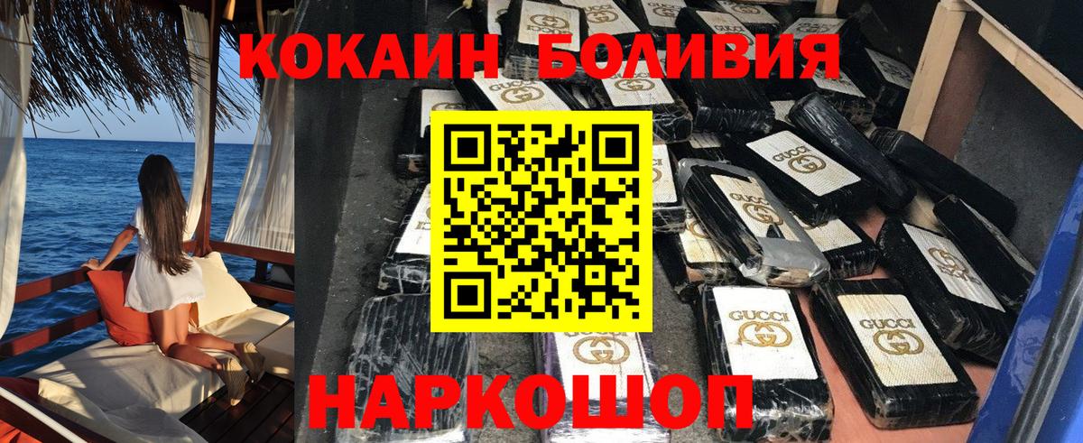COCAIN Эквадор  COCAIN 99%  Вход с VPN  Можга 