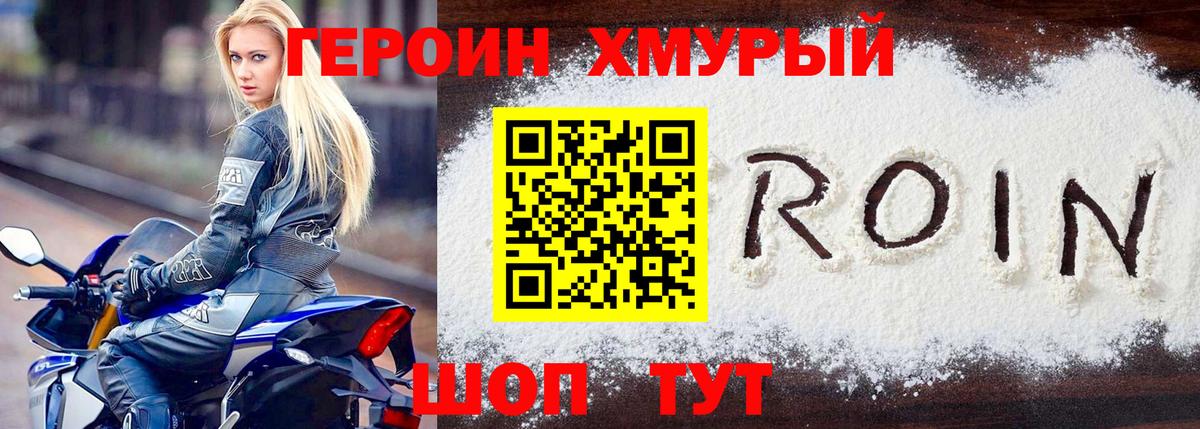 Героин герыч Можга