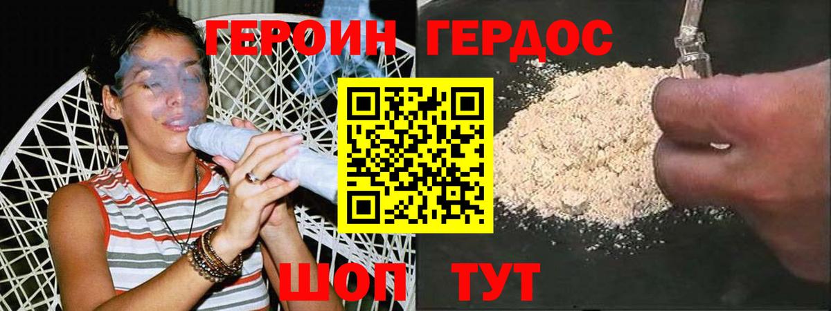 ГЕРОИН афганец  Героин  Можга  Вход с VPN 