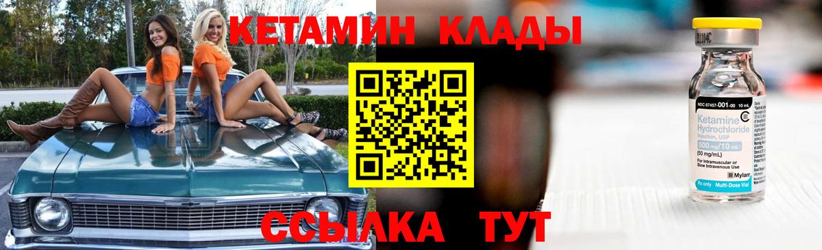 КЕТАМИН ketamine Можга
