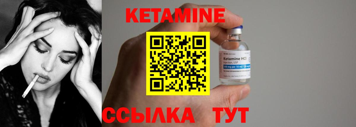 Кетамин ketamine  Вход с VPN  Можга 