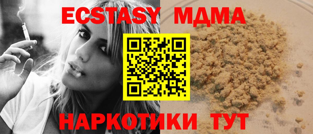 MDMA  МДМА crystal  Вход с VPN  Можга 