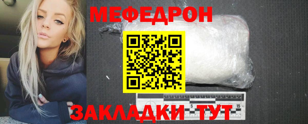 Меф кристаллы Можга