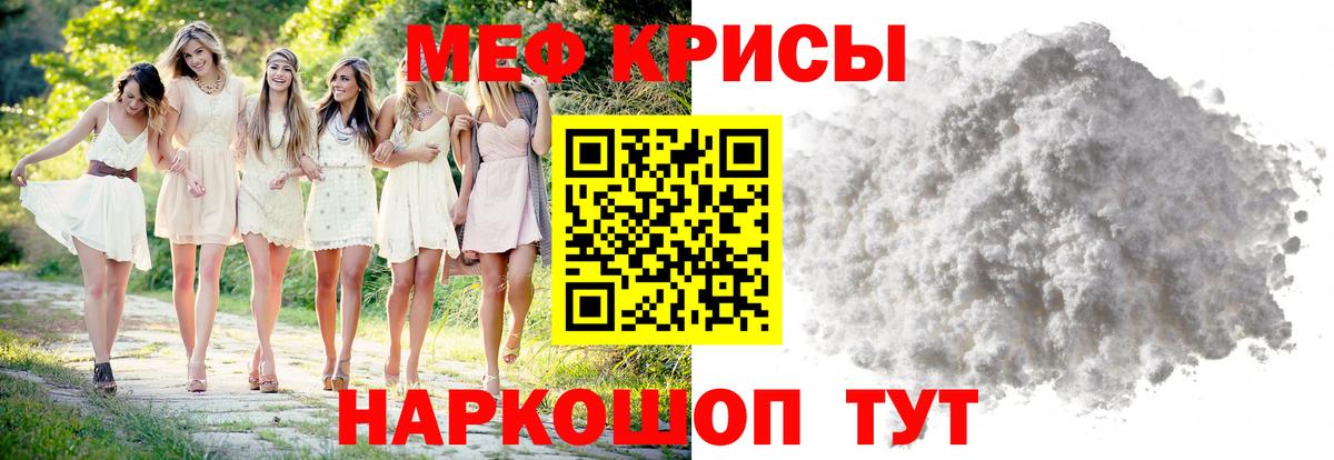 Меф кристаллы  Вход с VPN  Можга  МЯУ-МЯУ  ссылка на мегу сайт  МЯУ-МЯУ  МЯУ-МЯУ mephedrone 