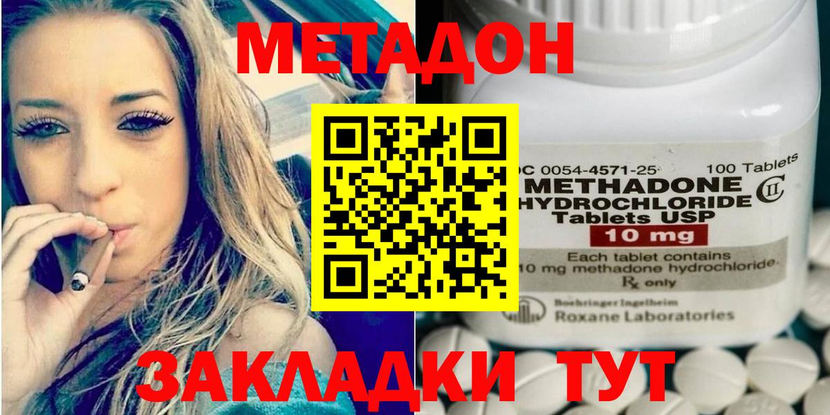 МЕТАДОН мёд  Вход с VPN  Можга  Метадон мёд 